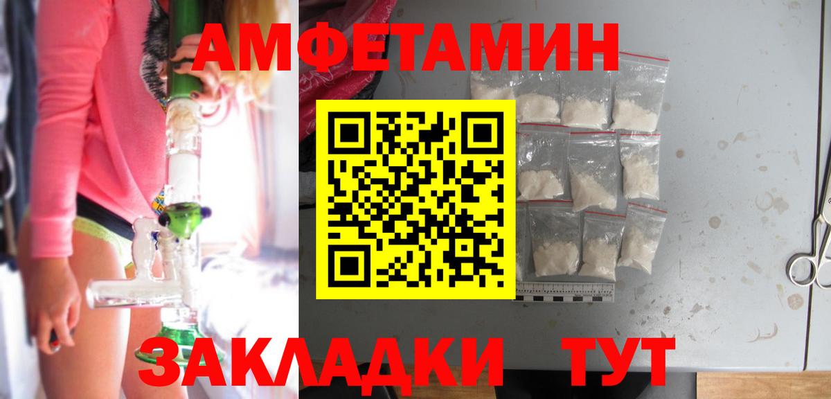 Дербент  Амфетамин  Вход с VPN  Амфетамин  Amphetamine Розовый 