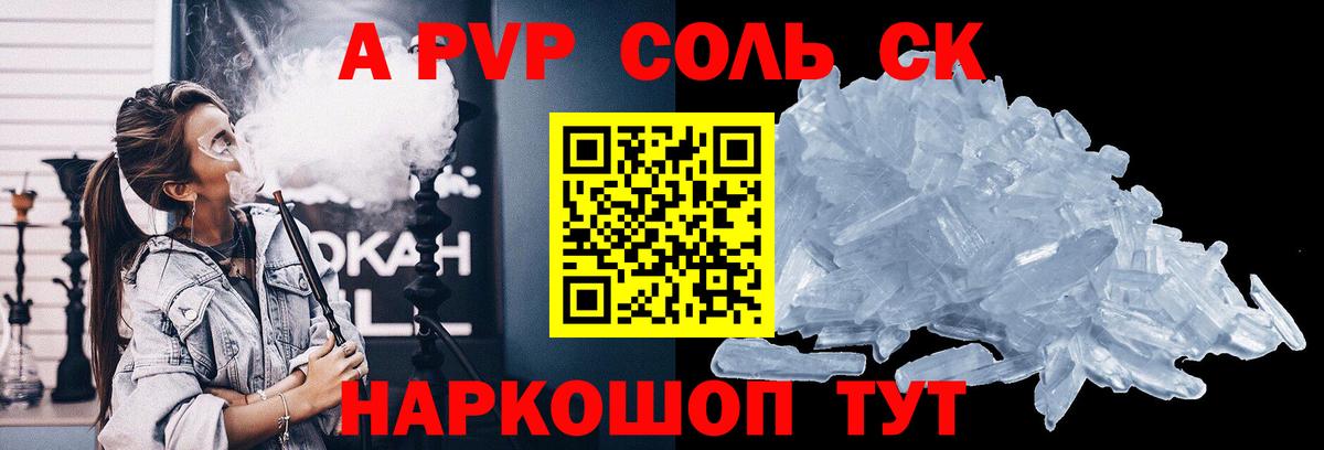 Дербент  А ПВП Crystall  Вход с VPN  наркошоп  APVP Crystall 