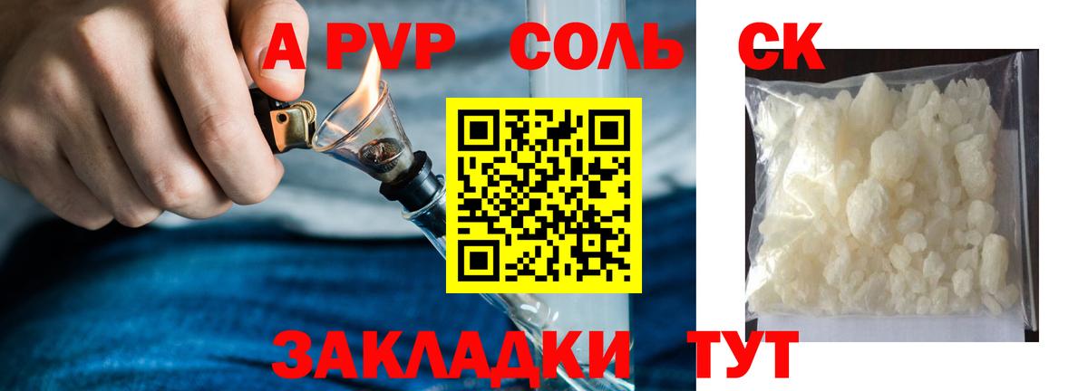 A-PVP СК КРИС Дербент