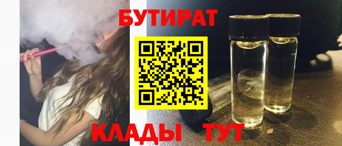 Дербент  Бутират BDO  Вход с VPN 
