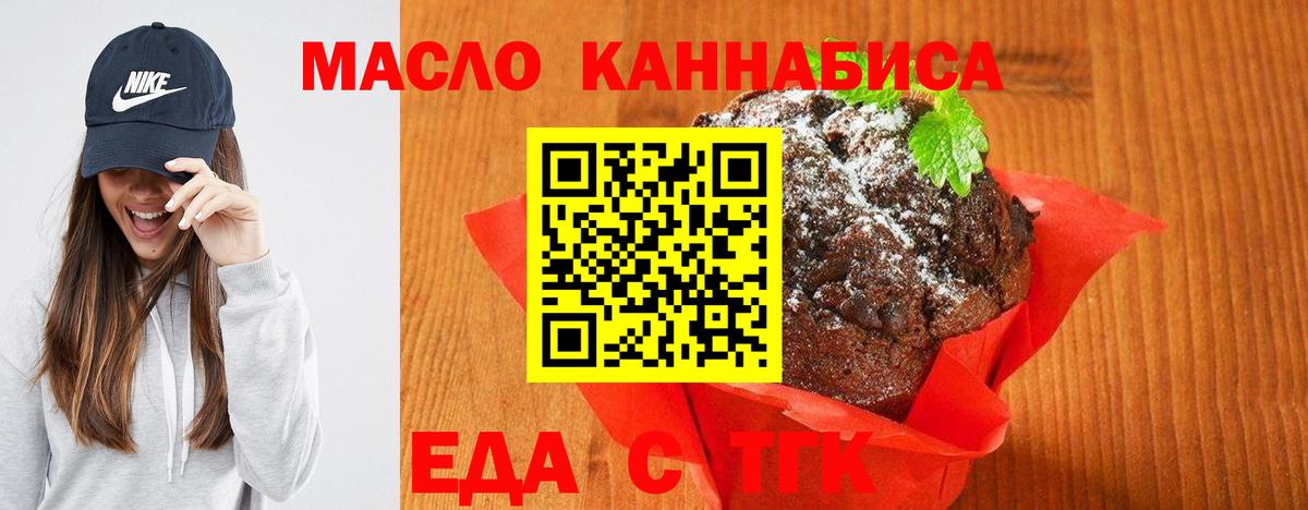 Дербент  Еда ТГК конопля  Вход с VPN 