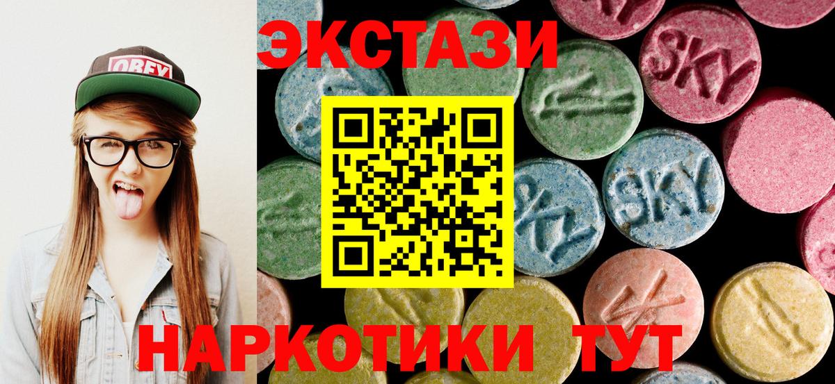 ЭКСТАЗИ 250 мг  Экстази 300 mg  Вход с VPN  Дербент 