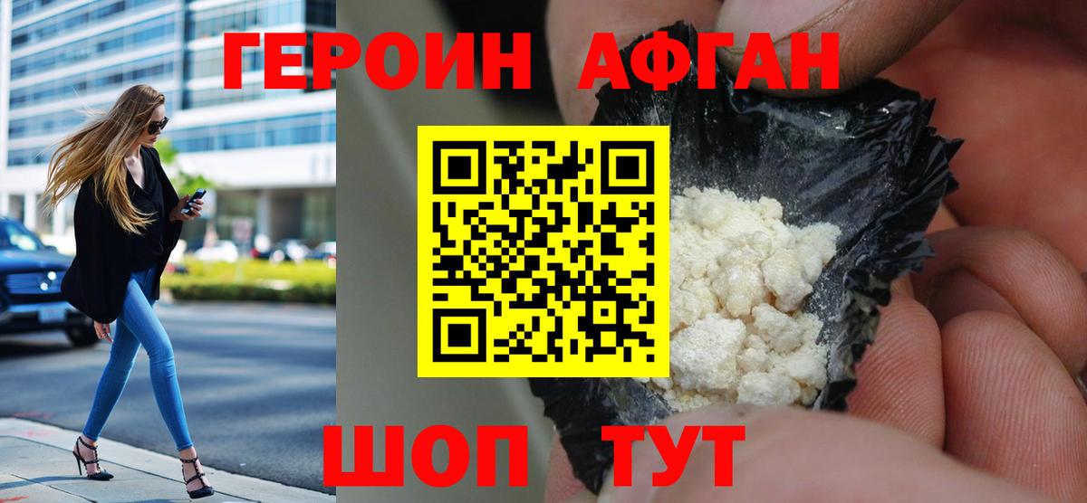 Дербент  Героин хмурый  Героин  Вход с VPN 