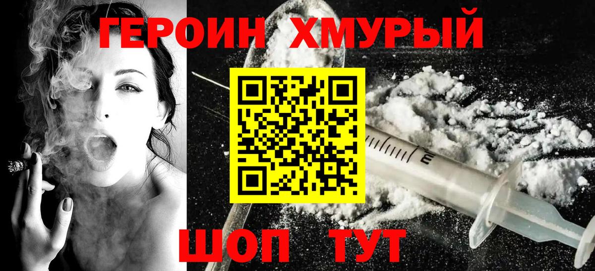 Героин Афган Дербент