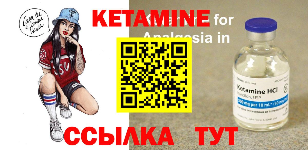 КЕТАМИН ketamine  Кетамин ketamine  Вход с VPN  Дербент 