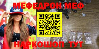 мефедрон VHQ Краснокаменск