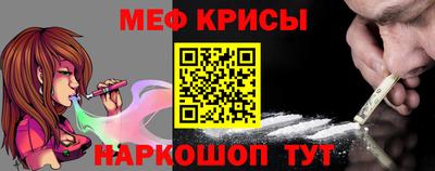 мефедрон VHQ Краснокаменск