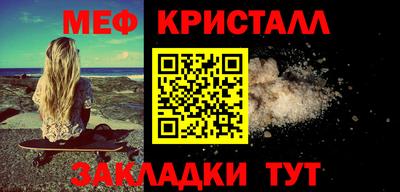 мефедрон VHQ Кунгур