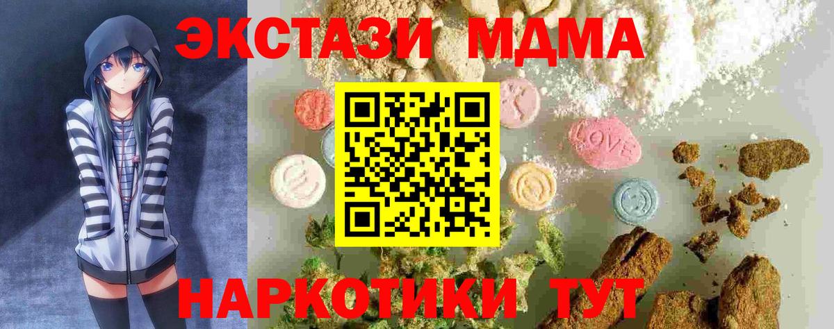 МДМА Molly  MDMA  Дербент  МДМА Molly  Вход с VPN 