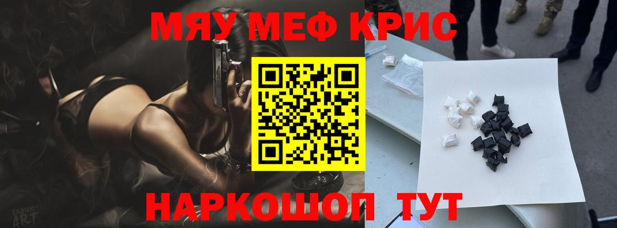 Меф  Меф кристаллы  Меф  Мефедрон кристаллы  Дербент  Вход с VPN 