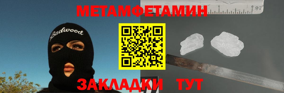 МЕТАМФЕТАМИН витя Дербент